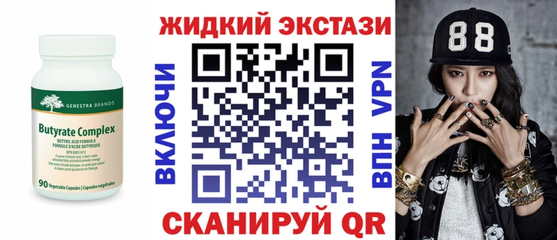 Бутират бутандиол Златоуст