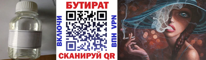 где купить наркоту Златоуст БУТИРАТ бутик