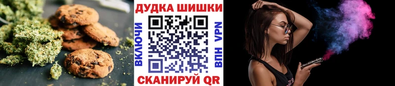 купить закладку  Златоуст  Печенье с ТГК марихуана 