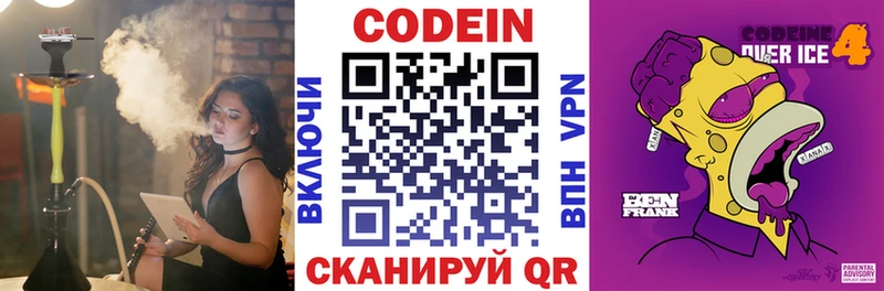 купить сайты Златоуст Кодеин Purple Drank