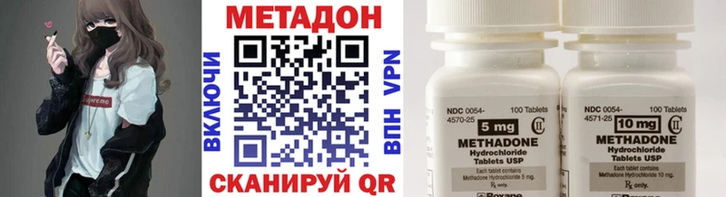Метадон кристалл где можно купить Златоуст