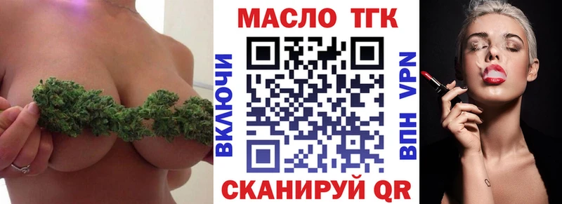 Дистиллят ТГК концентрат купить наркотики сайты кракен зеркало Златоуст