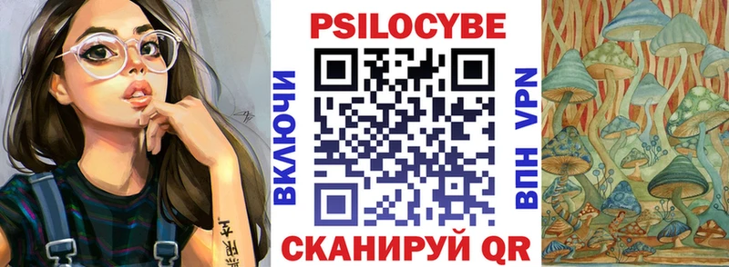 Галлюциногенные грибы Magic Shrooms Златоуст
